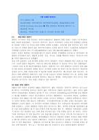 [광고]라네즈 화장품 광고분석-5