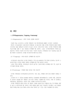 [마케팅]디지털 카메라 경쟁환경분석, 소비자행동과 마케팅전략 분석-11