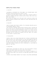 [마케팅]디지털 카메라 경쟁환경분석, 소비자행동과 마케팅전략 분석-12