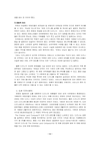 [경영전략]`디즈니사`의 일본디즈니 성공과 유로디즈니 실패 경영분석-6