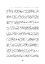 [경영전략]`디즈니사`의 일본디즈니 성공과 유로디즈니 실패 경영분석-7
