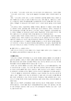 [경영전략]`디즈니사`의 일본디즈니 성공과 유로디즈니 실패 경영분석-10
