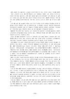 [경영전략]`디즈니사`의 일본디즈니 성공과 유로디즈니 실패 경영분석-11