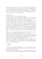 [경영전략]`디즈니사`의 일본디즈니 성공과 유로디즈니 실패 경영분석-14