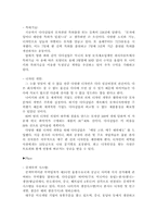 [국제마케팅](주) 다다실업 경영분석-14