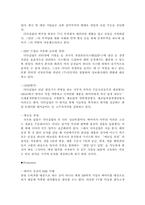 [국제마케팅](주) 다다실업 경영분석-15