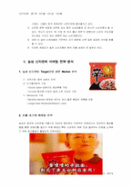 [마케팅](주) 농심 신라면 중국진출 성공사례-8