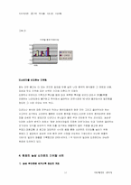 [마케팅](주) 농심 신라면 중국진출 성공사례-11