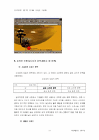 [마케팅](주) 농심 신라면 중국진출 성공사례-14