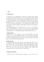 [마케팅관리]인터넷비즈니스 `옥션` 마케팅전략과 개선안-1