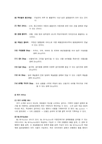 [마케팅관리]인터넷비즈니스 `옥션` 마케팅전략과 개선안-6