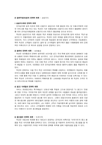 [마케팅관리]인터넷비즈니스 `옥션` 마케팅전략과 개선안-13
