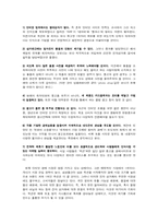 [마케팅관리]인터넷비즈니스 `옥션` 마케팅전략과 개선안-17