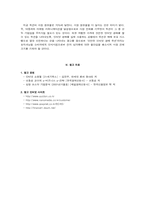 [마케팅관리]인터넷비즈니스 `옥션` 마케팅전략과 개선안-18
