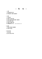 [마케팅관리]인터넷비즈니스 `옥션` 마케팅전략과 개선안-19