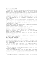 [경영]인터넷 경매 `옥션` 기업분석-16