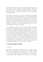 [통신학]케이블 TV-10