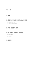 [통신학]케이블 TV-15
