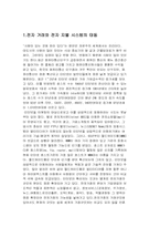 [인터넷 지불]전자 화페-2
