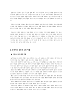 [사회학]연봉제란 무엇인가-5