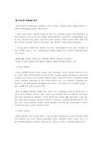 [사회학]연봉제란 무엇인가-6