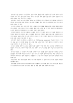 [사회학]연봉제란 무엇인가-8