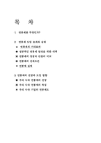 [사회학]연봉제란 무엇인가-9