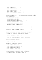 [마케팅]애견산업 설문지-2
