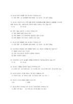 [마케팅]애견산업 설문지-3