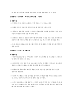 [마케팅]현대자동차 `아반떼XD`의 마케팅 전략-5