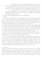 [경영학]인터넷서점 `아마존` 한국시장 진출전략-4