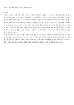 [경영학]인터넷서점 `아마존` 한국시장 진출전략-5