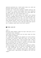 [마케팅원론]마케팅의 성공과 실패-2