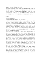 [마케팅원론]마케팅의 성공과 실패-8