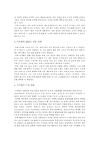 [국제경영]유아복 `아가방` 해외진출 경영전략-2