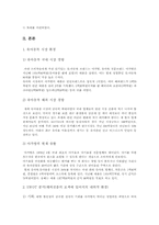 [국제경영]유아복 `아가방` 해외진출 경영전략-3