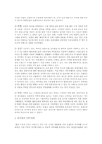 [국제경영]유아복 `아가방` 해외진출 경영전략-4