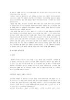 [국제경영]유아복 `아가방` 해외진출 경영전략-5