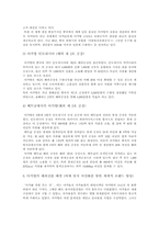 [국제경영]유아복 `아가방` 해외진출 경영전략-8