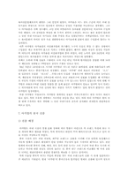 [국제경영]유아복 `아가방` 해외진출 경영전략-9