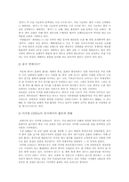 [국제경영]유아복 `아가방` 해외진출 경영전략-10