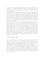 [국제경영]유아복 `아가방` 해외진출 경영전략-11