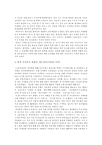 [국제경영]유아복 `아가방` 해외진출 경영전략-13