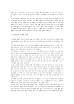 [국제경영]유아복 `아가방` 해외진출 경영전략-14