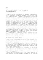 [국제경영]유아복 `아가방` 해외진출 경영전략-15