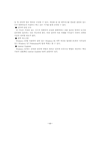 [운영체제]윈도우98, XP, 2000 특징 및 비교-4