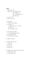 [마케팅관리]신제품 개발 계획서 `녹차라떼` 마케팅전략-2