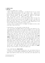 [마케팅관리]신제품 개발 계획서 `녹차라떼` 마케팅전략-4