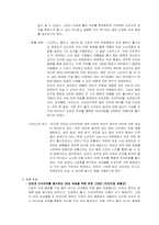 [마케팅관리]신제품 개발 계획서 `녹차라떼` 마케팅전략-9