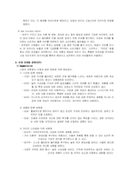 [마케팅관리]신제품 개발 계획서 `녹차라떼` 마케팅전략-10